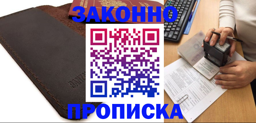 временная регистрация недорого в Верхней Салде