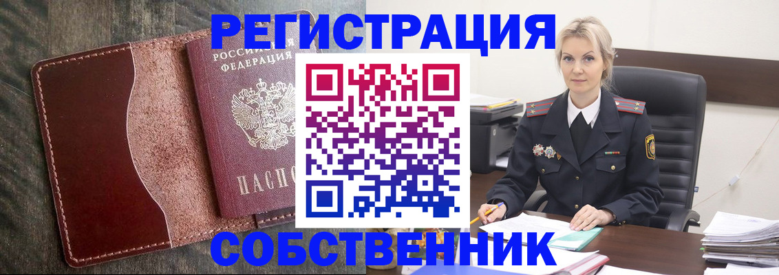 временная регистрация 2025 в Верхней Салде