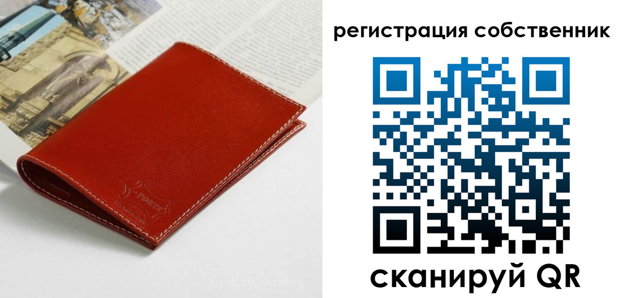 временная регистрация для всех в Верхней Салде