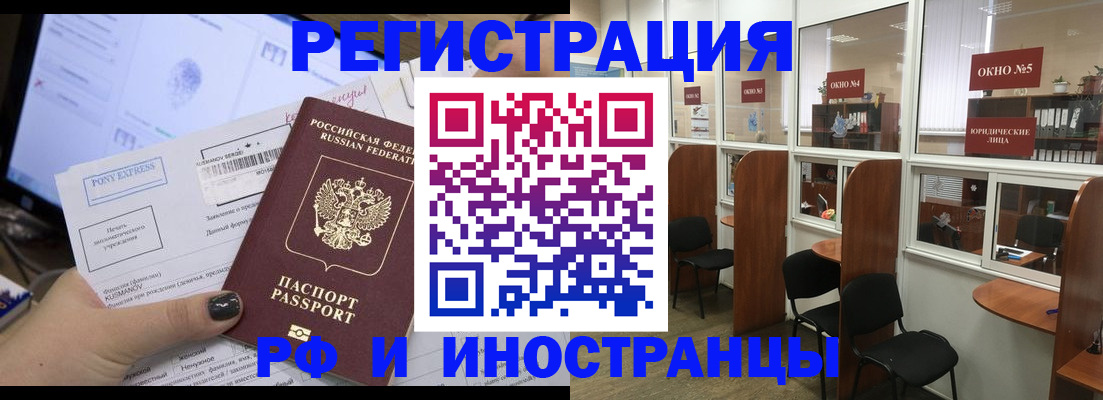 прописка 2025 в Верхней Салде