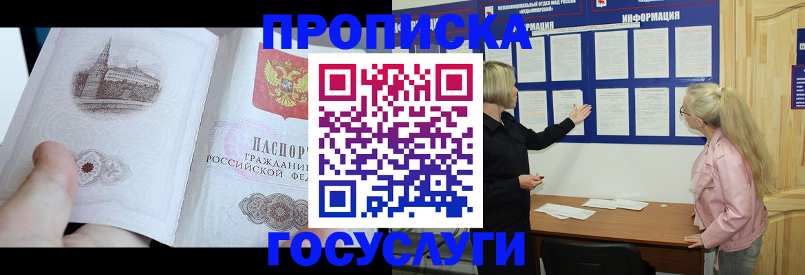 временная регистрация недорого в Верхней Салде