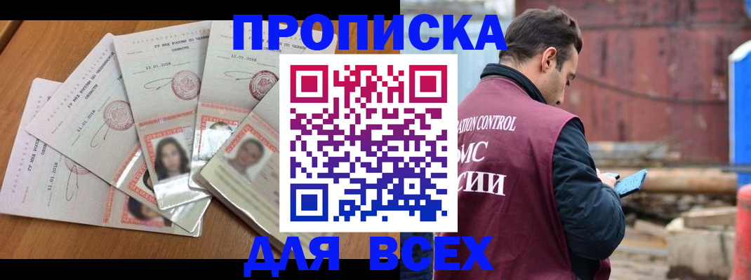 временная регистрация в квартире в Верхней Салде