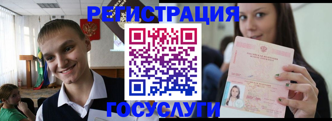 временная регистрация госуслуги в Верхней Салде