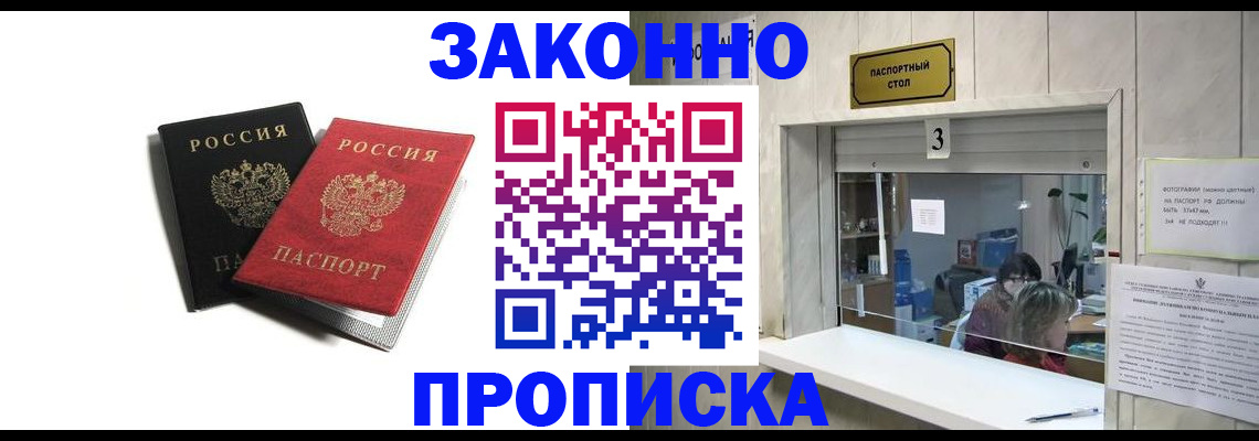 временная регистрация законно в Верхней Салде