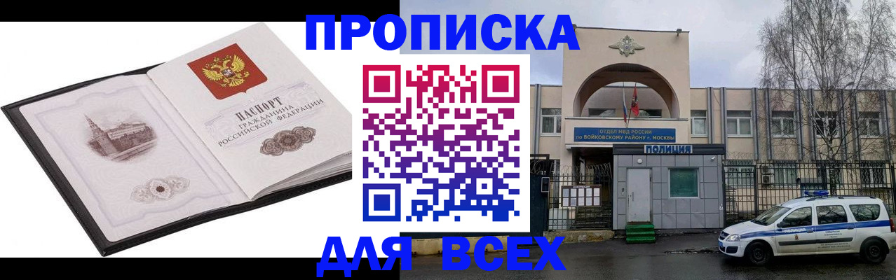 купить прописку в Верхней Салде